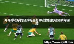 小吧译言家｜夏窗倒计时！不会“卖人”的曼联，卡在了重建第一步